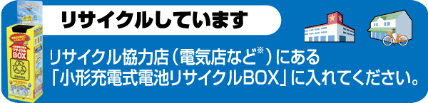 リサイクルしています