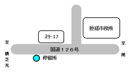 匝瑳市役所　乗り場＜銚子⇒千葉・幕張＞