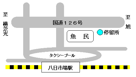 八日市場　乗り場＜銚子⇒千葉・幕張＞