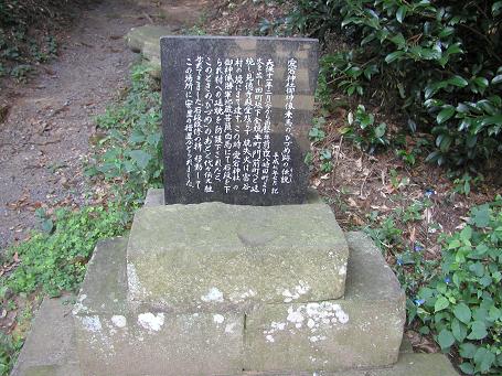 宕神社御神像乗馬の『ひずめ』の跡