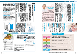 広報令和2年6月号1213ページサムネイル