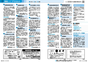 広報令和2年6月号1819ページサムネイル