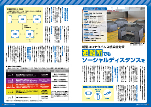 広報令和2年7月号0203ページサムネイル