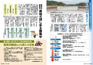 広報令和2年8月号0405ページサムネイル