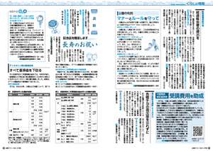 広報令和2年8月号0809ページサムネイル