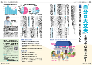 広報令和2年10月号0203ページサムネイル