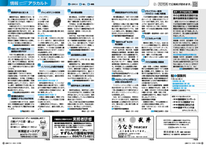 広報令和2年10月号1819ページサムネイル