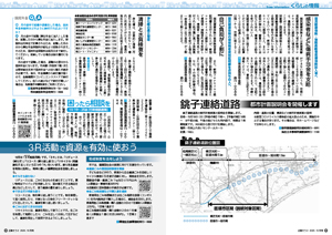 広報令和2年10月号0809ページサムネイル