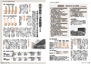 広報令和2年11月号0809ページサムネイル