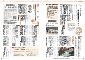 広報令和2年11月号1216ページサムネイル