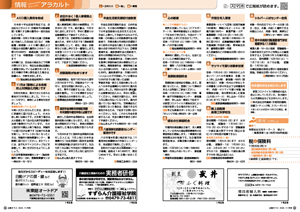 広報令和2年11月号2223ページサムネイル