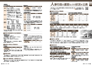 広報令和3年1月号1819ページサムネイル