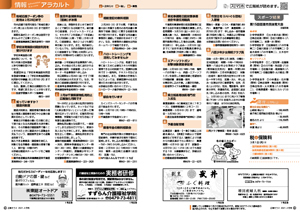 広報そうさ2月号1819ページサムネイル