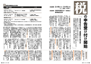 広報そうさ2月号0203ページサムネイル