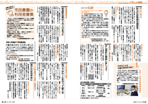 広報そうさ2月号0809ページサムネイル