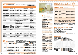 広報そうさ2月号1617ページサムネイル