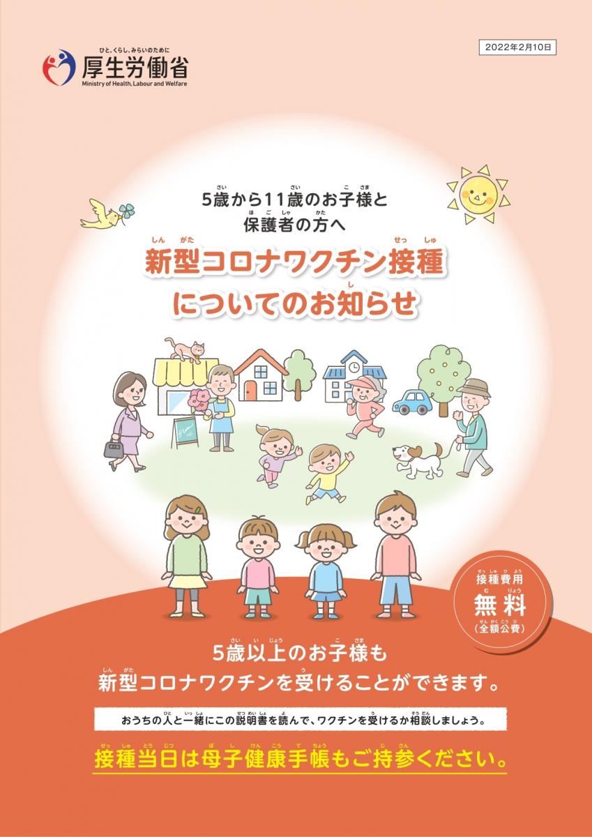 第1弾お知らせ01
