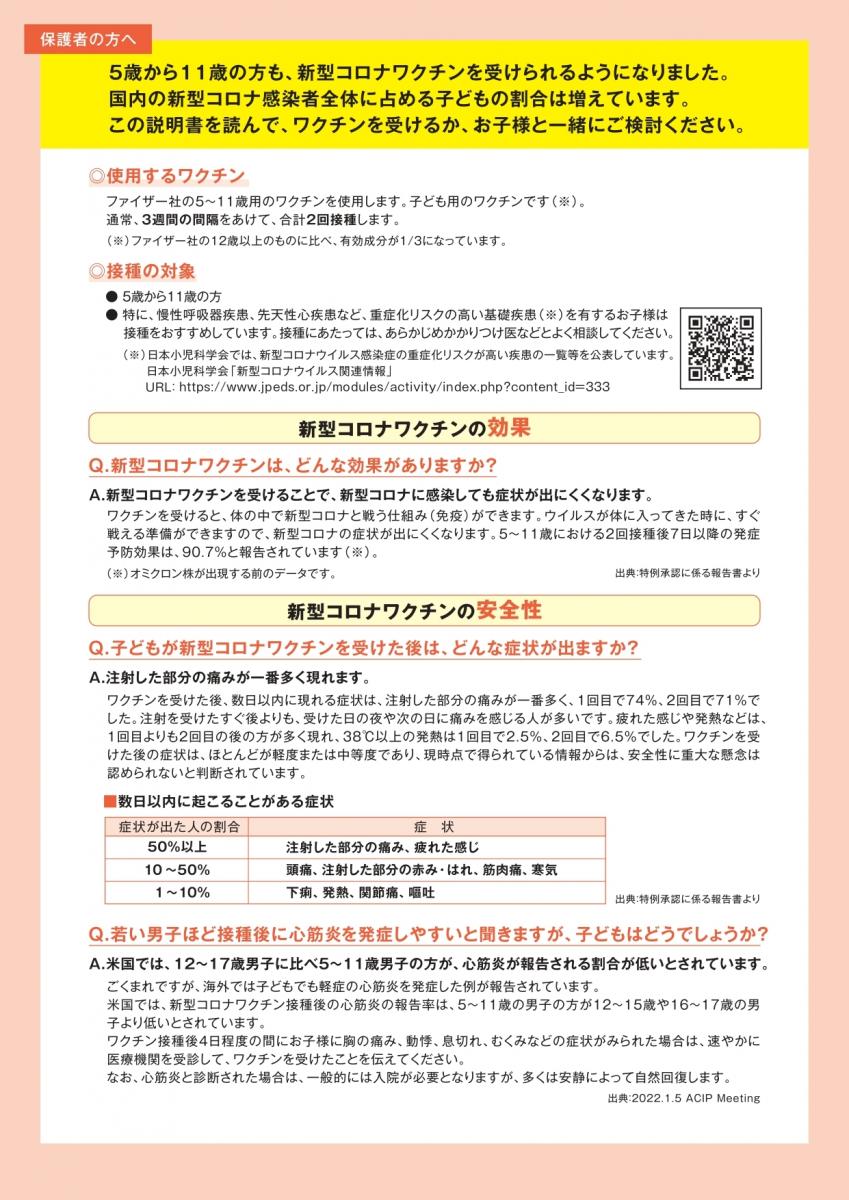 第１弾お知らせ02