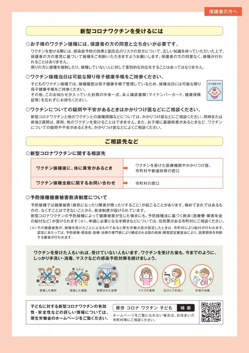 第1弾お知らせ03