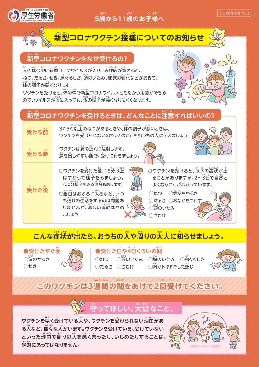 第1弾お知らせ04