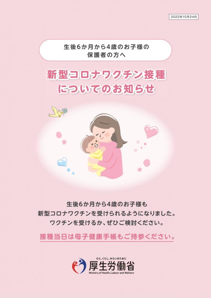 乳幼児お知らせ01