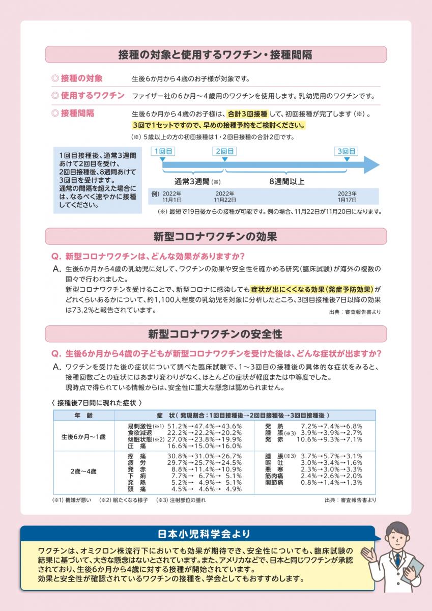 乳幼児お知らせ02