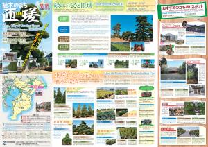 uekimap_kiji_page-0001