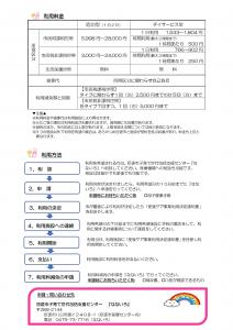 産後ケア２）