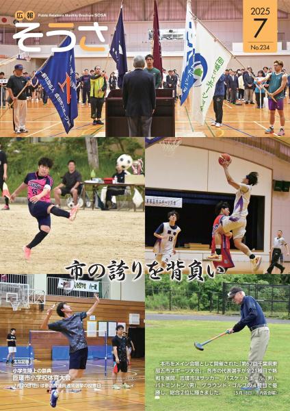 7月号表紙600ピクセル