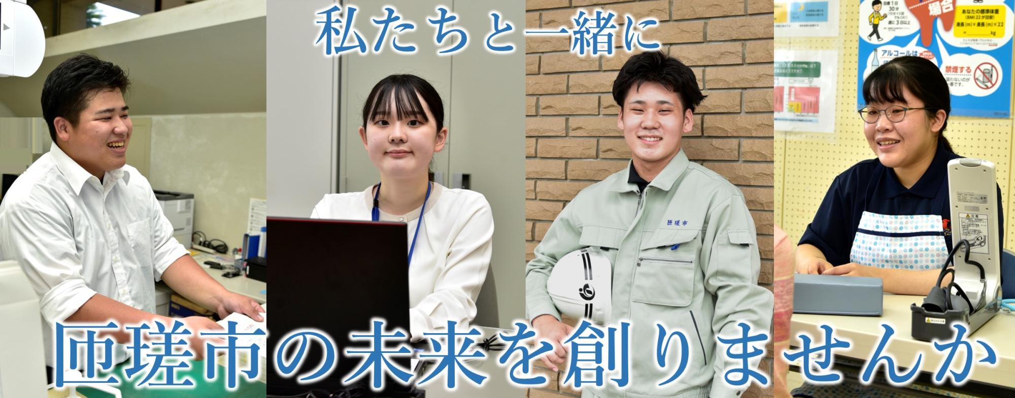 R7年度職員採用