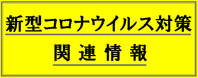 の 千葉 コロナ 今日 県